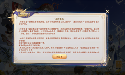 永恒幻想命运传说安卓官方版图2