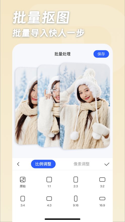一卟抠图软件