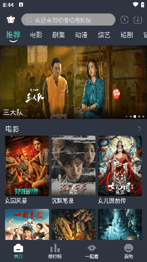 咕噜影视图2