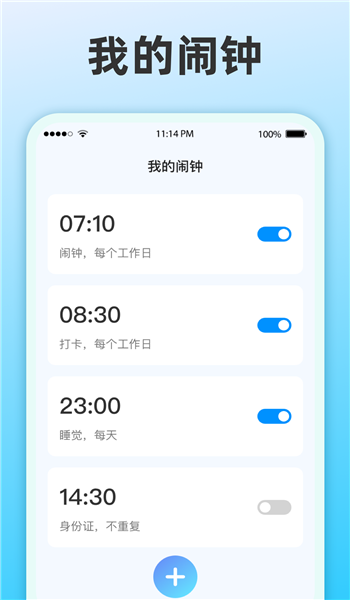 整点报时图1