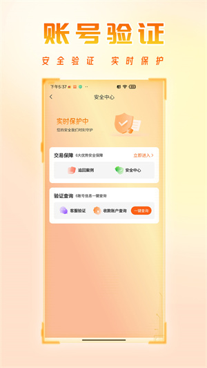 看看账号网交易平台免费原版图2