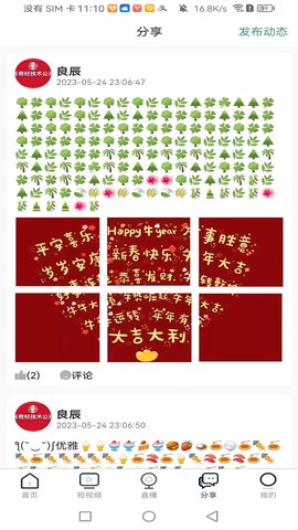 国运奇经(2)