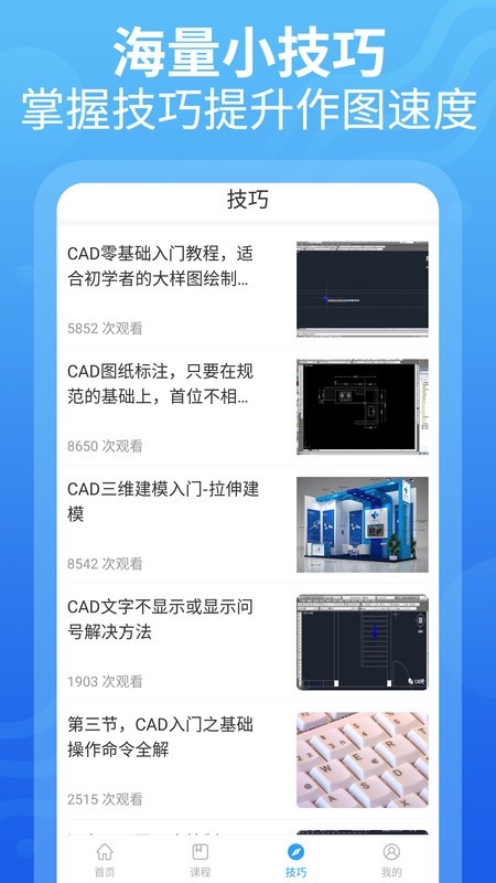 天正cad软件图3