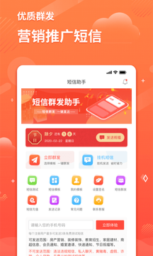 短信助手图4