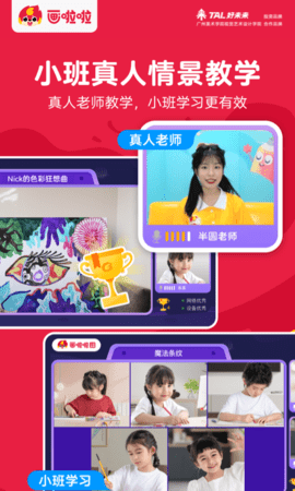 画啦啦美术课堂(2)