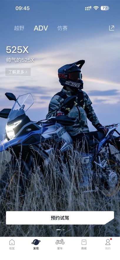 kovemoto手机最新版图2