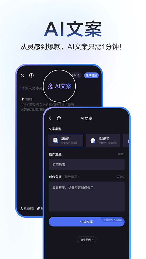 度加剪辑免费版-图2