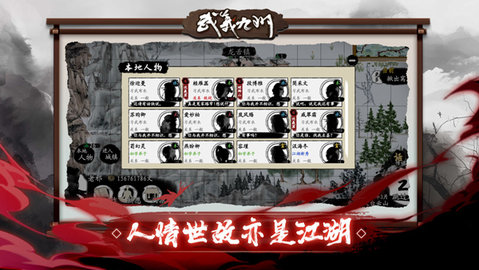 武义九州直装游戏版图2