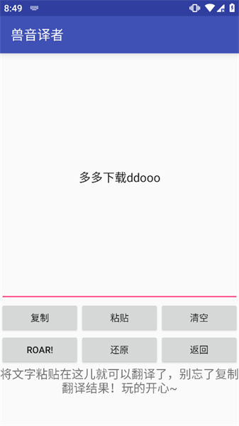 兽语翻译-图2