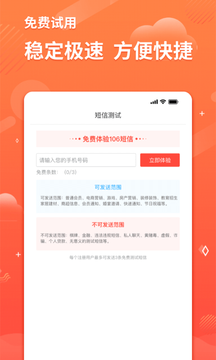 短信助手图3