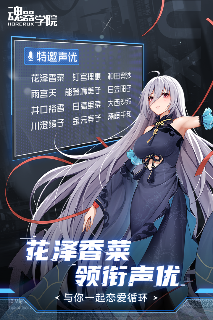 魂器学院wiki图5