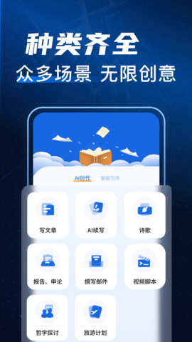 写作文章生成器(3)