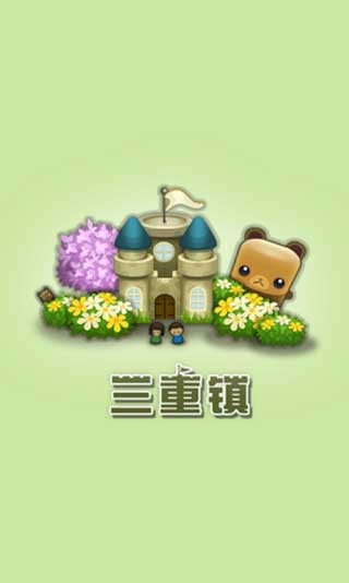 三重镇(TripleTown)官方正版图1