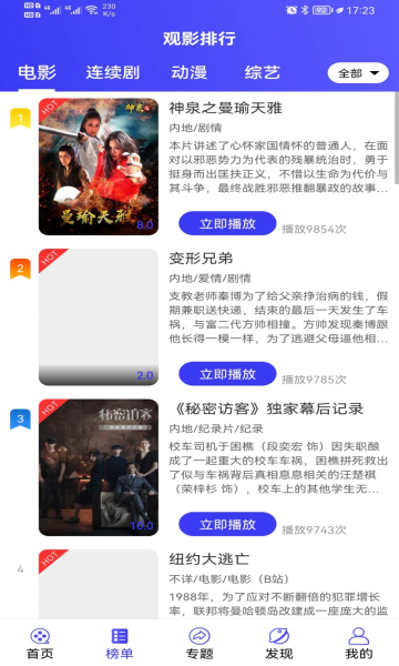 段友影视Y30CC图1