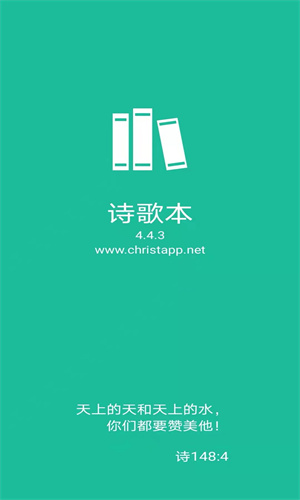 赞美诗歌(1)
