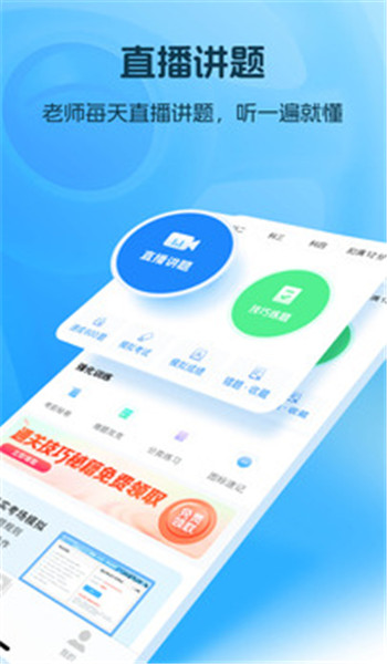 懒人驾考免费版图4
