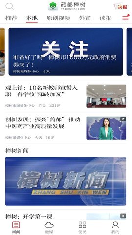 药都樟树(3)
