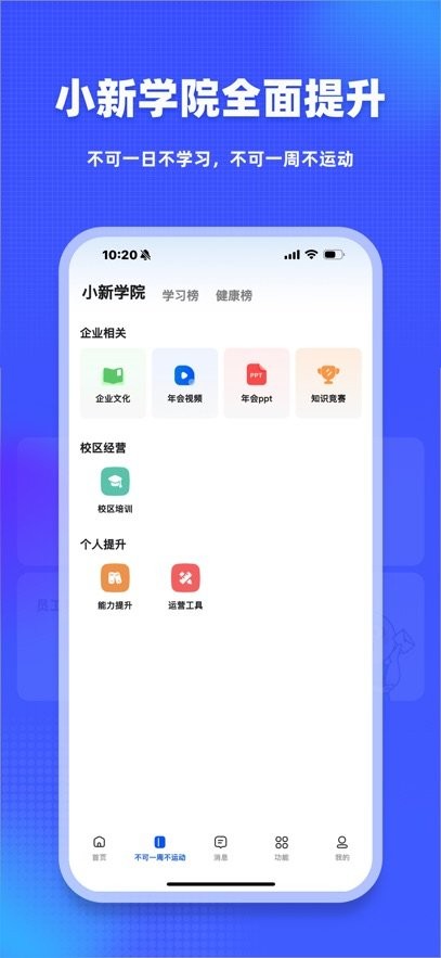 新途径人客户端免费原版图2