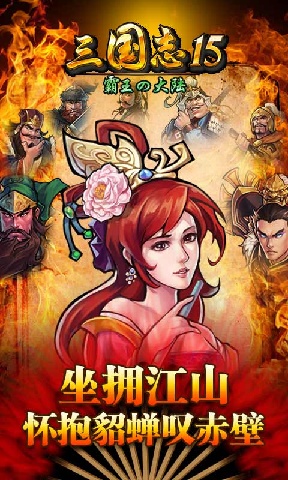 三国志15直装版(1)