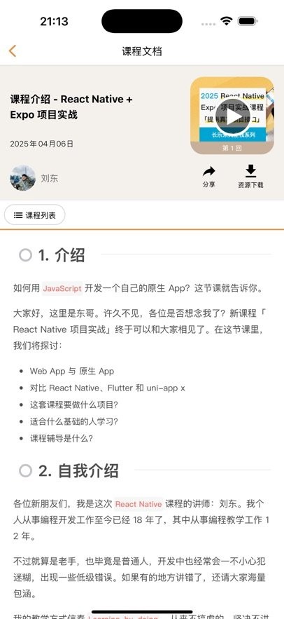 长乐未央安卓官方版图3