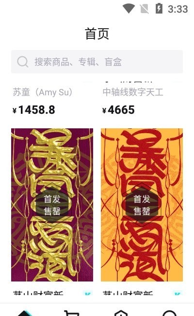 ibox数字藏品至尊版图2