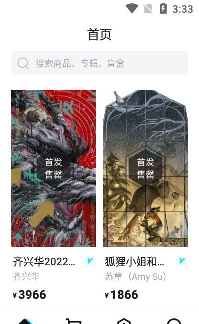ibox数字藏品至尊版图3