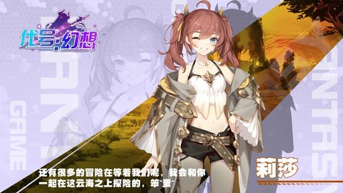 代号幻想游戏图2