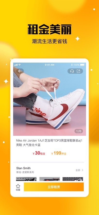 唐租安卓直装版图1