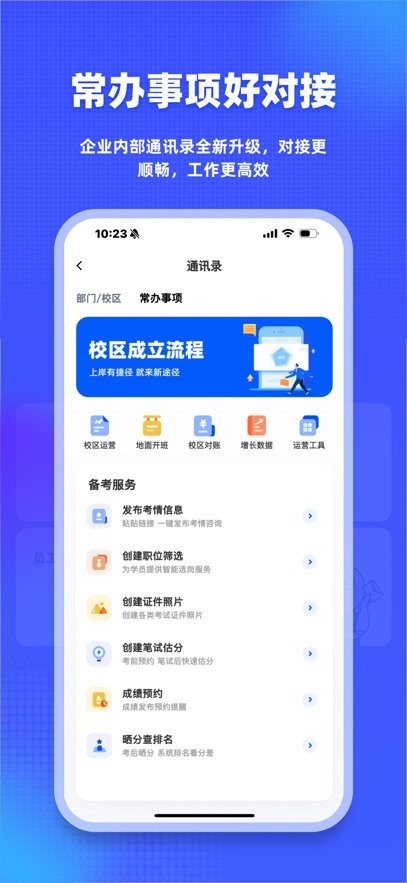 新途径人客户端免费原版图1