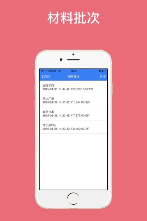 易居通官方正版图1