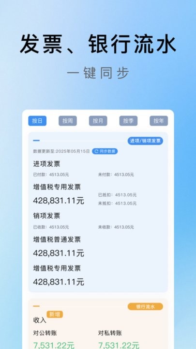 易记账软件