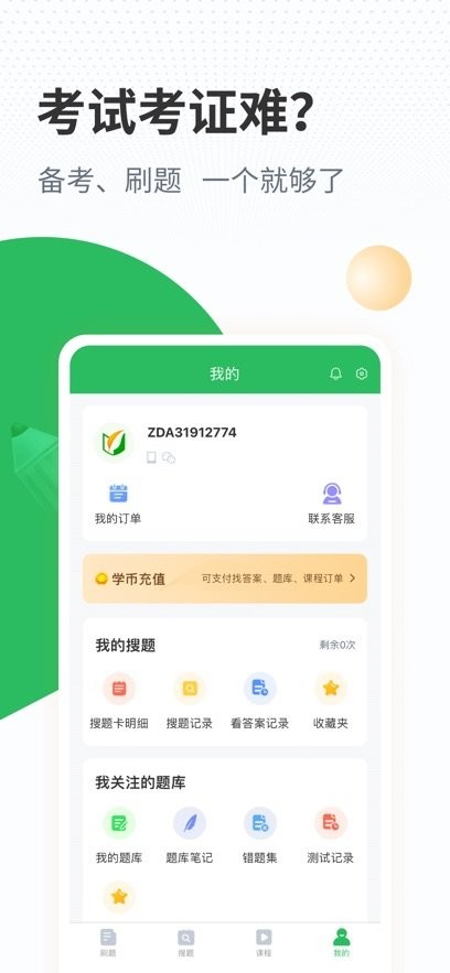 社工师题库原版图2