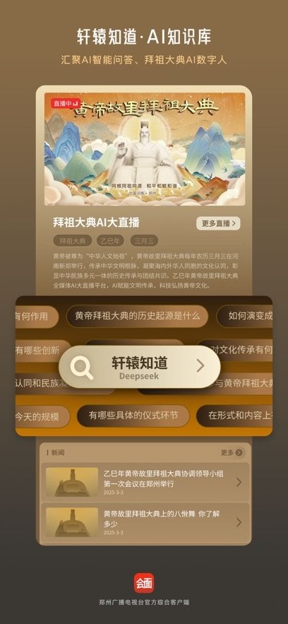 会面手机版