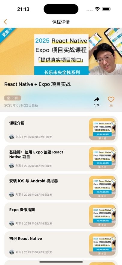 长乐未央安卓官方版图1