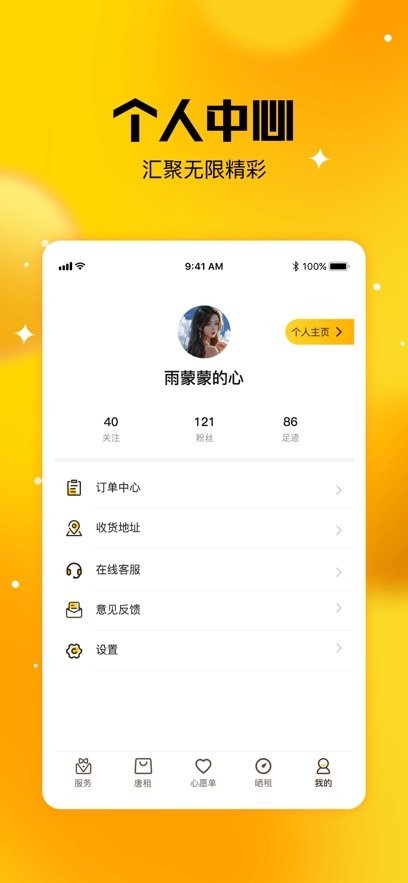 唐租安卓直装版图3