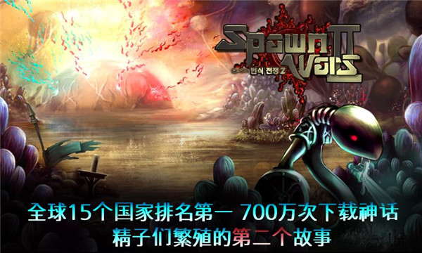 繁殖战争2手游版图1