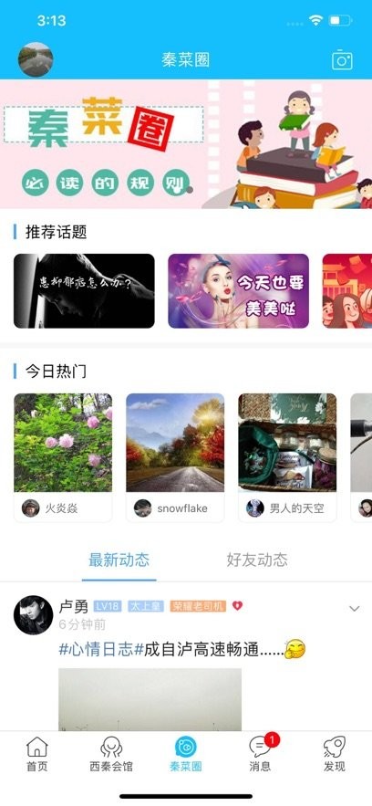 自贡在线客户端