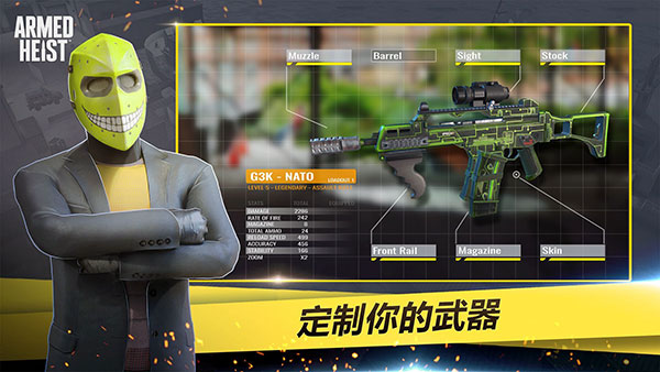 武装掠夺(1)
