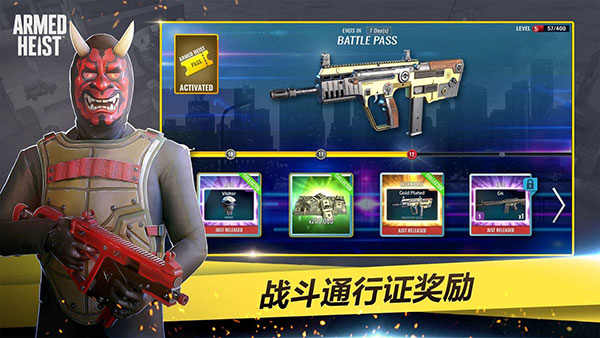 武装掠夺(3)