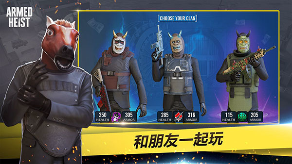 武装掠夺(4)