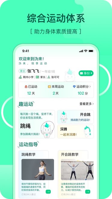 沩来软件