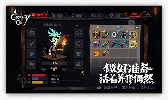 贪婪洞窟2游戏无广告版