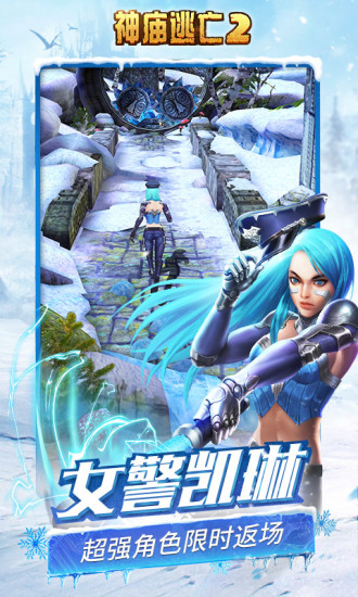神庙逃亡2(2)