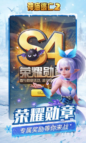 神庙逃亡2游戏无广告版图5