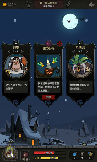 月圆之夜图3