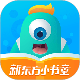 新东方小书童手机免费版 V3.3.0