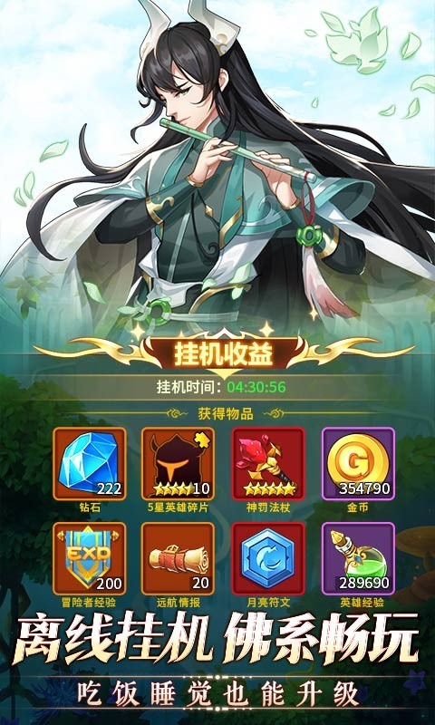 闪烁之光全角色全皮肤(5)