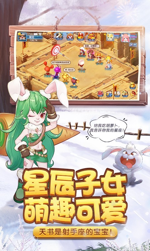 天书奇谈客户端