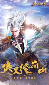 射雕英雄传