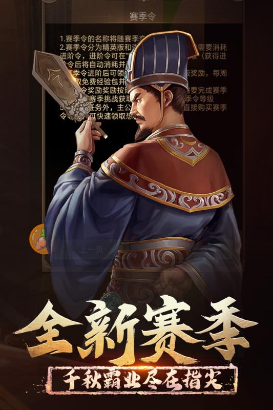 正统三国(5)